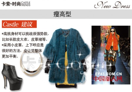 卡索网络广告——皮草实穿支招