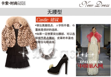 卡索网络广告——皮草实穿支招