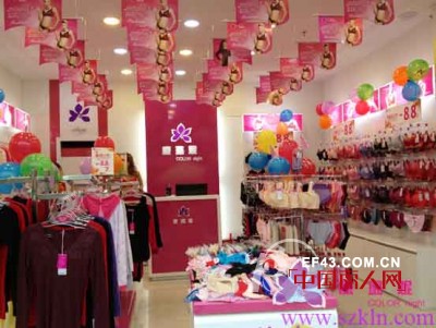 热烈祝贺康璐妮乌沙内衣加盟店隆重开业