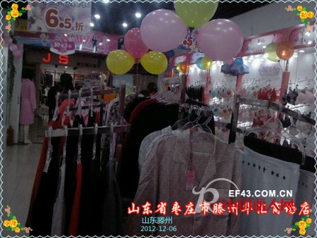 热烈祝贺城市佳人内衣山东省枣庄市滕州专卖店盛大开业