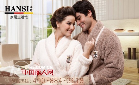 HANSI家居生活馆 为我们的家寻找幸福的味道