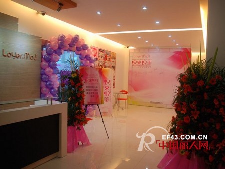 “悦来悦美”Loyer.Mod容悦2013春夏订货会---说不出的喜悦