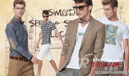 SWIGGER品牌男装  打造自信魅力男人