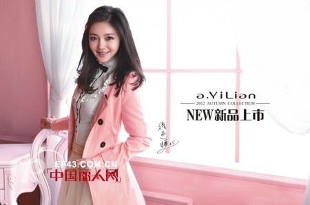 Ayilian阿依莲女装  在冬天也拥有美丽线条