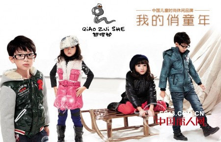 翘嘴蛇品牌童装我型我酷打造俏童年