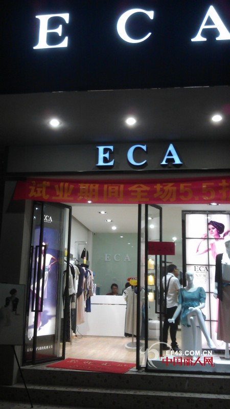 热烈祝贺ECA南宁店开业