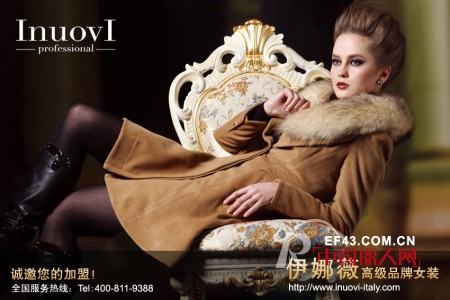 INUOVI伊娜薇2013年春夏订货会将于12月18日盛大召开