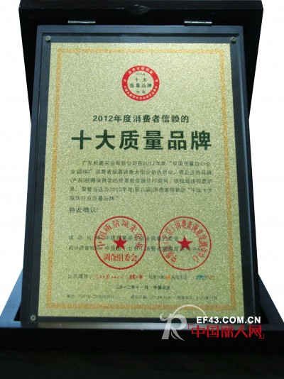 喜讯:秋鹿喜获“消费者最信赖,质量放心品牌”,“中国十大服饰行业质量品牌”两项殊荣