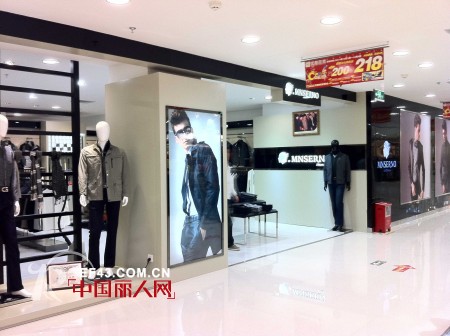 MNSERNO男装 回归“家庭和无尽的爱”