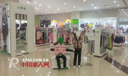 热烈庆祝小野豹时尚童装12月四家新店隆重开业