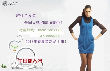 妍雅兰姿 - YALNZ