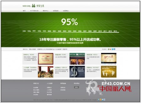 邻家女孩品牌官方网站全新改版上线