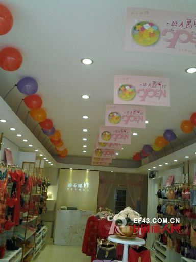 热烈庆祝迪芬娜内衣江西新余专卖店盛大开业