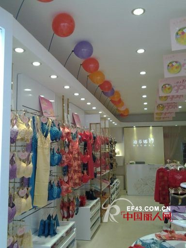 热烈庆祝迪芬娜内衣江西新余专卖店盛大开业