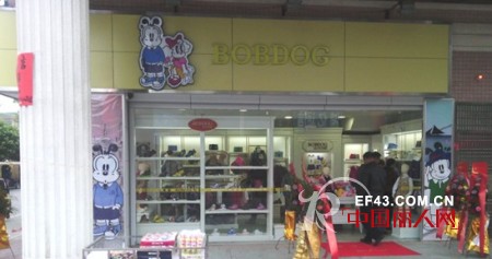 巴布豆童装“BOBDOGHOUSE”品牌海丰县专卖店隆重开业