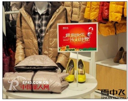 “拥抱快乐Hold住爱”雪中飞双旦特惠活动