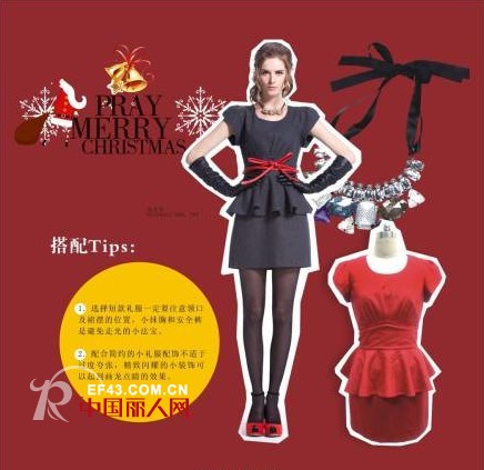 圣诞狂欢派对——心机装扮不出错