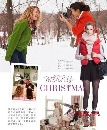 圣诞狂欢派对——心机装扮不出错