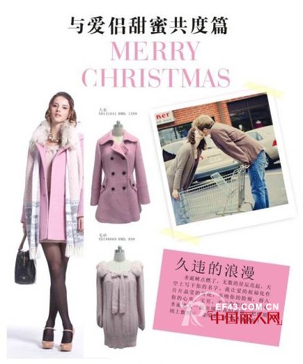 圣诞狂欢派对——心机装扮不出错