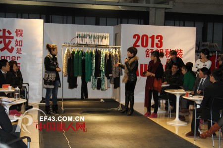 绚丽舒朗品评会  畅享13秋季时尚——舒朗品牌举办2013秋季品评会