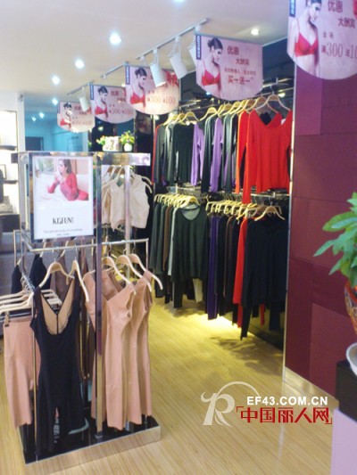热烈庆祝浙江省金华市解放西路凯诗芬内衣店隆重开业