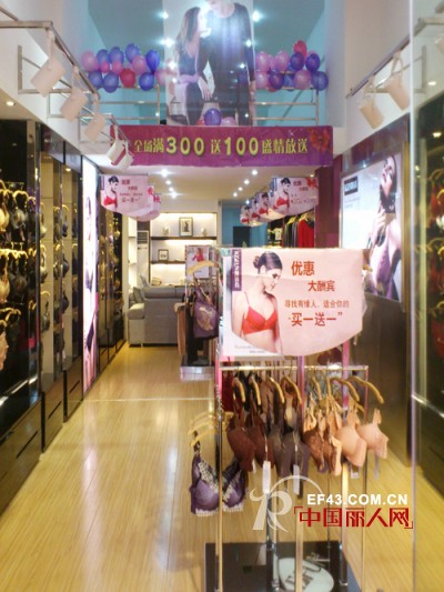 热烈庆祝浙江省金华市解放西路凯诗芬内衣店隆重开业
