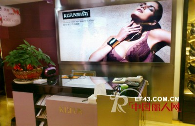 热烈庆祝浙江省金华市解放西路凯诗芬内衣店隆重开业