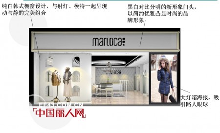 MARLOCA蔓露卡品牌全新形象升级 再创新辉煌