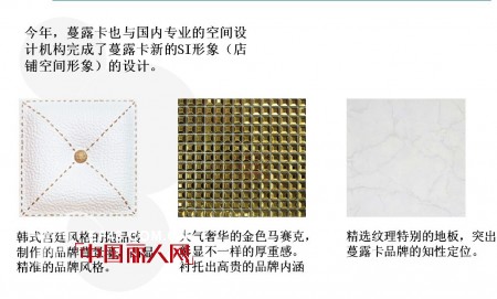 MARLOCA蔓露卡品牌全新形象升级 再创新辉煌