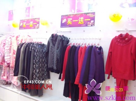 祝贺康璐妮龙岗海逸百货内衣加盟店盛大开业