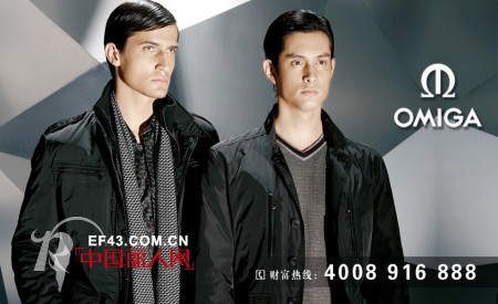 又是一年新春到  OMIGA（欧美茄）男装全体同仁送祝福啦
