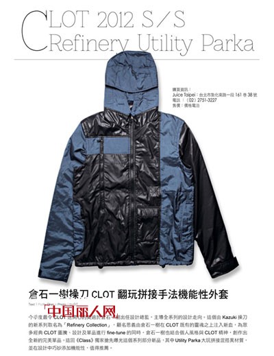 陈冠希主理品牌 CLOT 2012春夏风衣单品