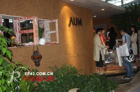 噢姆2012深圳服装展 感受纯粹质朴的生活空间