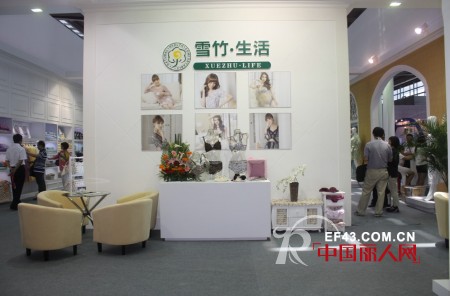 雪竹全品类家居生活馆绽放2012深圳服装展