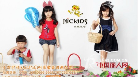 小虎尼可 - Nickids