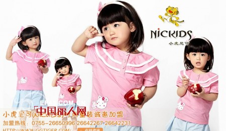 时尚品牌童装大全 小虎尼可童装诚邀您的加盟