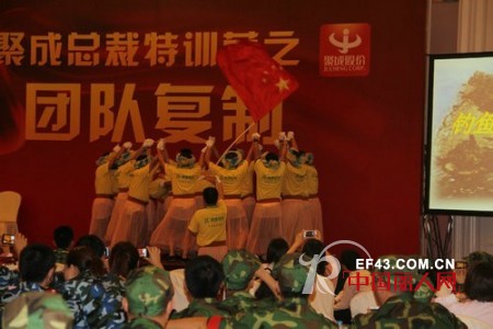 【荣誉殿堂】荣霞运营总监钟总参加聚成总裁班培训