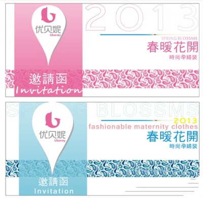 优贝妮时尚孕妇装2013年春夏新品发布会要您共赏