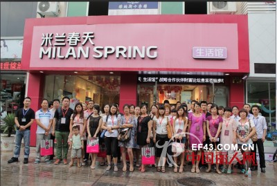 米兰春天N6期全国招商会于8月27义乌世贸酒店顺利召开