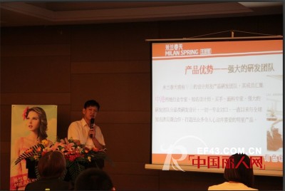 米兰春天N6期全国招商会于8月27义乌世贸酒店顺利召开