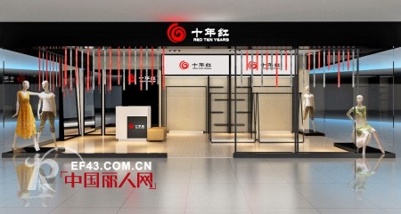 十年红-REDTENYEARS