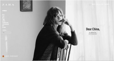 Zara网上商店今日起正式上线营业