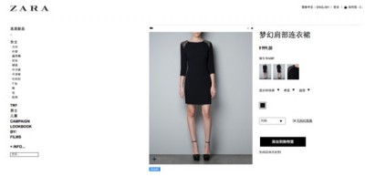 Zara网上商店今日起正式上线营业