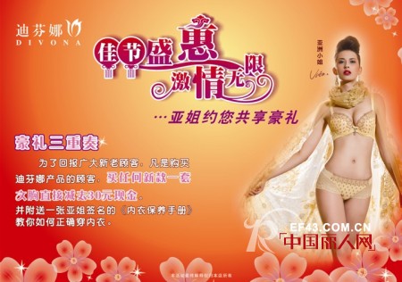 佳节盛惠,激情无限——亚姐约您共享豪礼