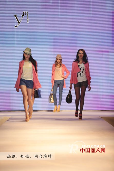 “依心唯你”依目了然女装2013春夏新品发布会