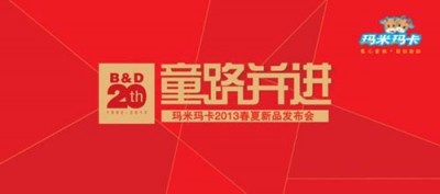 玛米玛卡 - MOMOCO