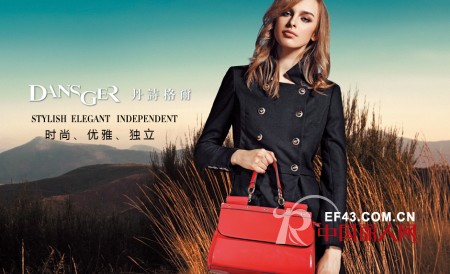 丹诗格尔品牌女装 绽放女性独有的魅力