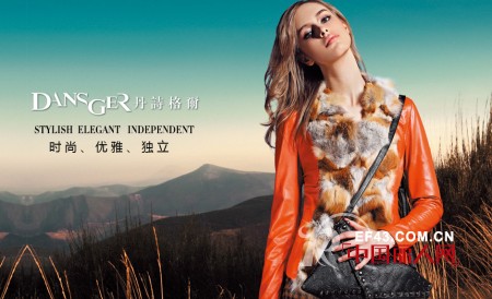 丹诗格尔品牌女装 绽放女性独有的魅力