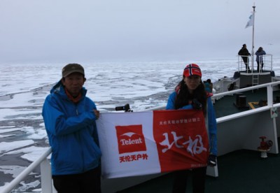 天伦天极地探险队首战告捷 极地装备无畏风雪