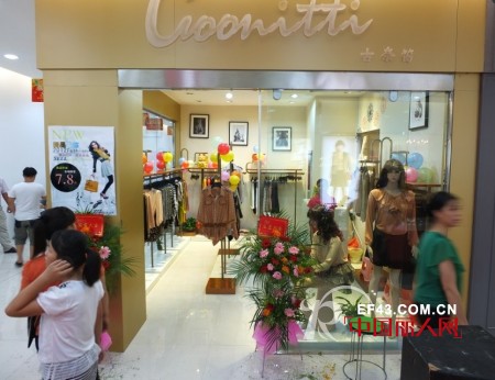 热烈庆祝古奈笛Gonitti品牌广西大化店隆重开业